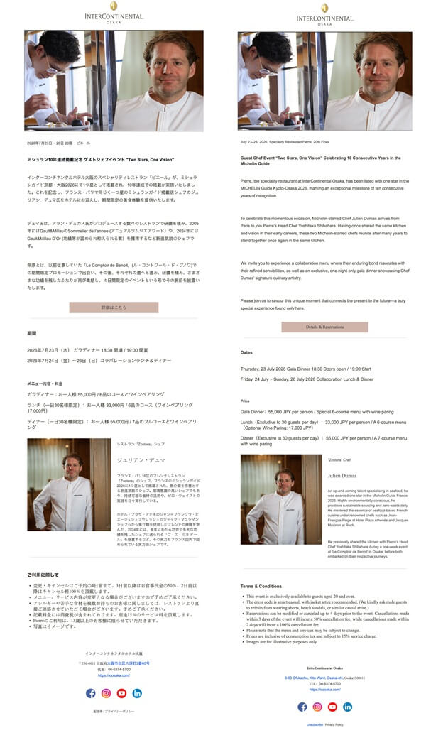 InterContinental Osaka inspiration